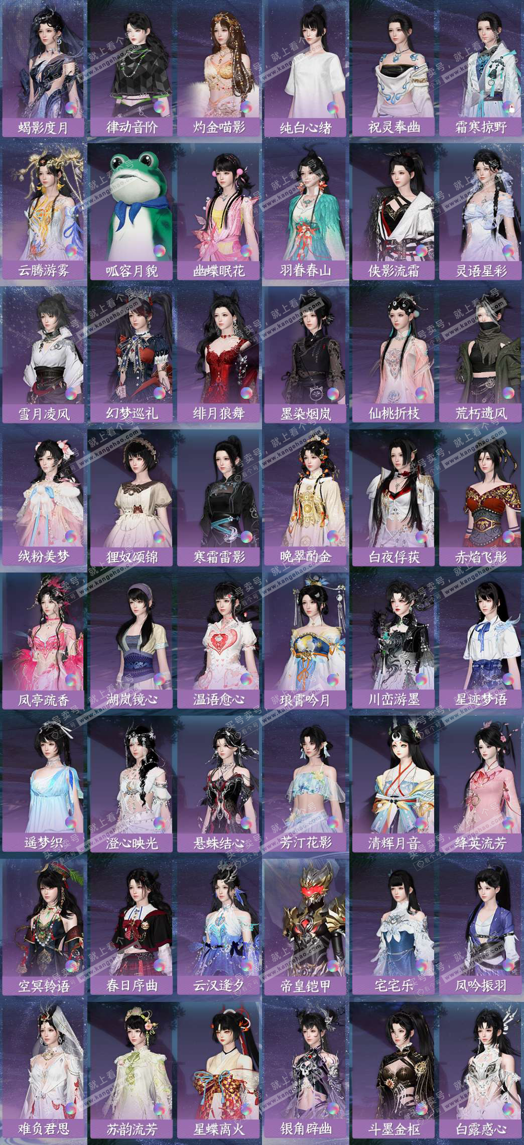 NSH323552逆水寒手游账号详情图6 NSH323552逆水寒手游账号详情图6