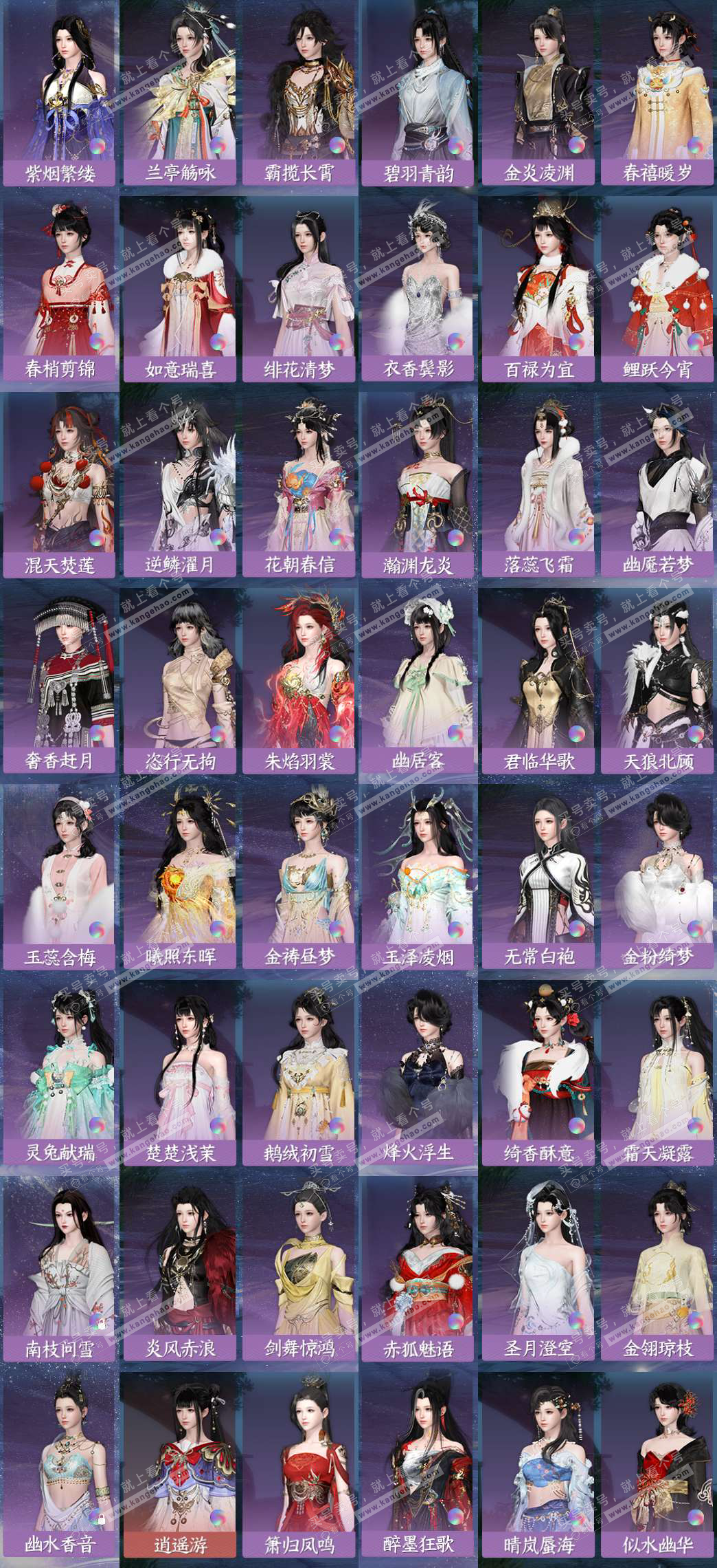 NSH323552逆水寒手游账号详情图8 NSH323552逆水寒手游账号详情图8