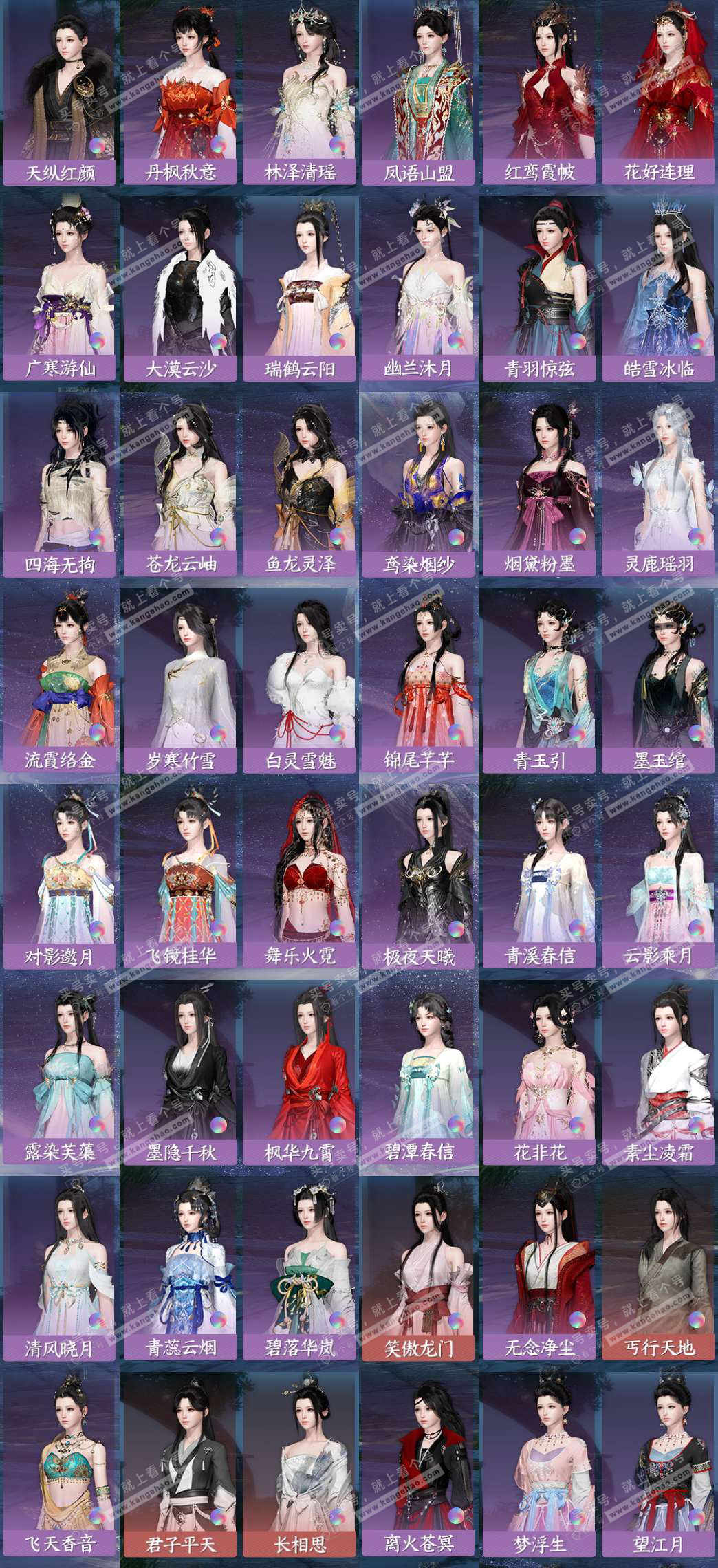 NSH323552逆水寒手游账号详情图9 NSH323552逆水寒手游账号详情图9