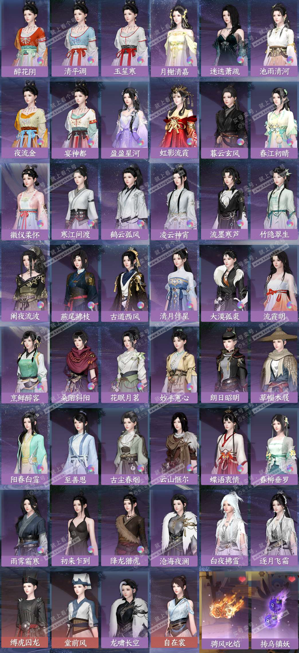 NSH323552逆水寒手游账号详情图10 NSH323552逆水寒手游账号详情图10