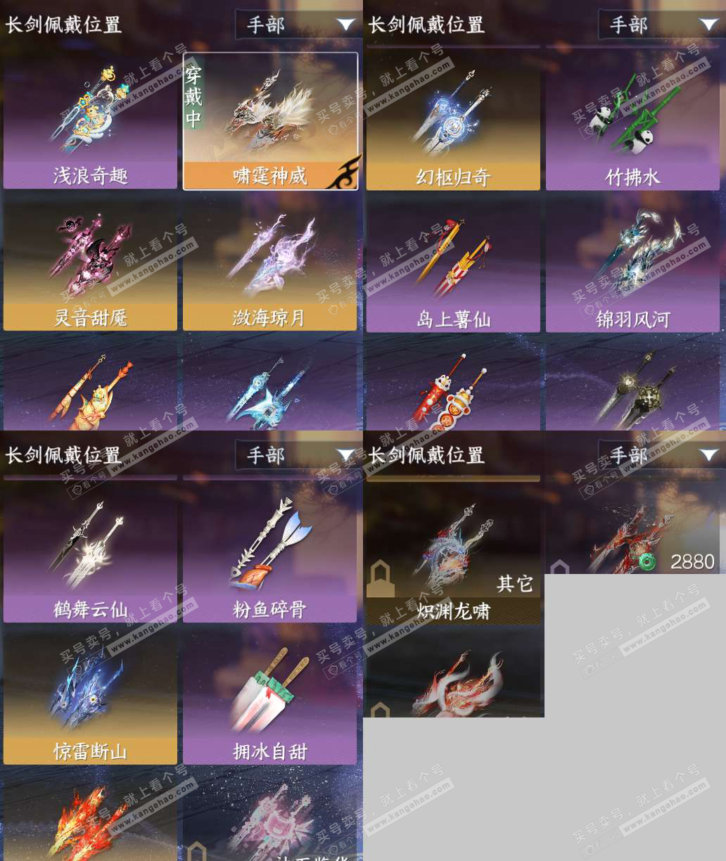 NSH323552逆水寒手游账号详情图16 NSH323552逆水寒手游账号详情图16