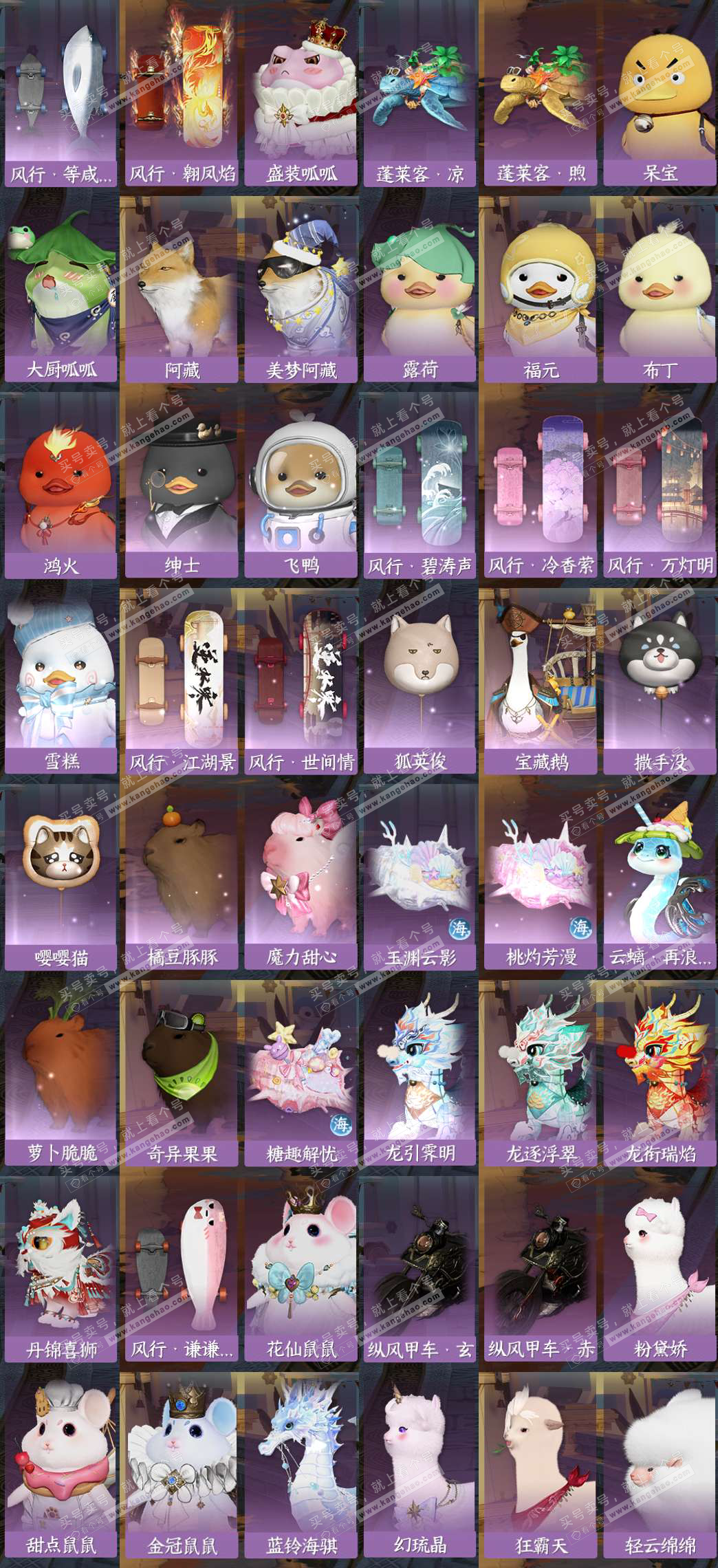 NSH323552逆水寒手游账号详情图11 NSH323552逆水寒手游账号详情图11