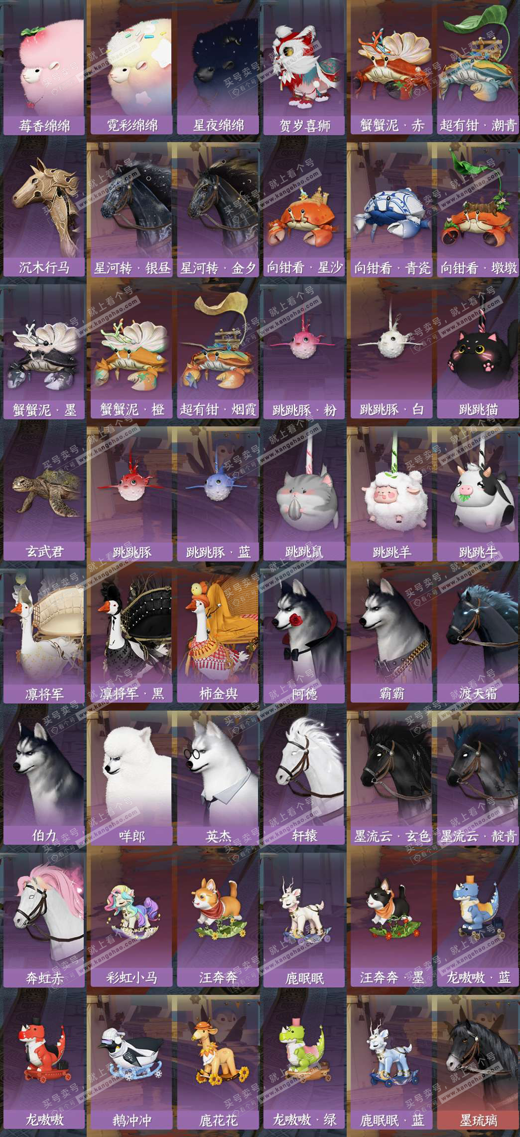 NSH323552逆水寒手游账号详情图12 NSH323552逆水寒手游账号详情图12