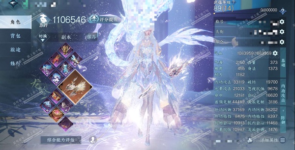 逆水寒手游账号决南岭沧海月明官服沧海月明 女龙吟 评分110W 秋水不染尘称号 应龙沧灵/冥宙星熠/碧澜解语/橙武啸霆神威/不含顶奢已用78天赏+9转盘外观 101W衣品 15W国色 11个天霓染发详细请看图【转盘外观】灵...