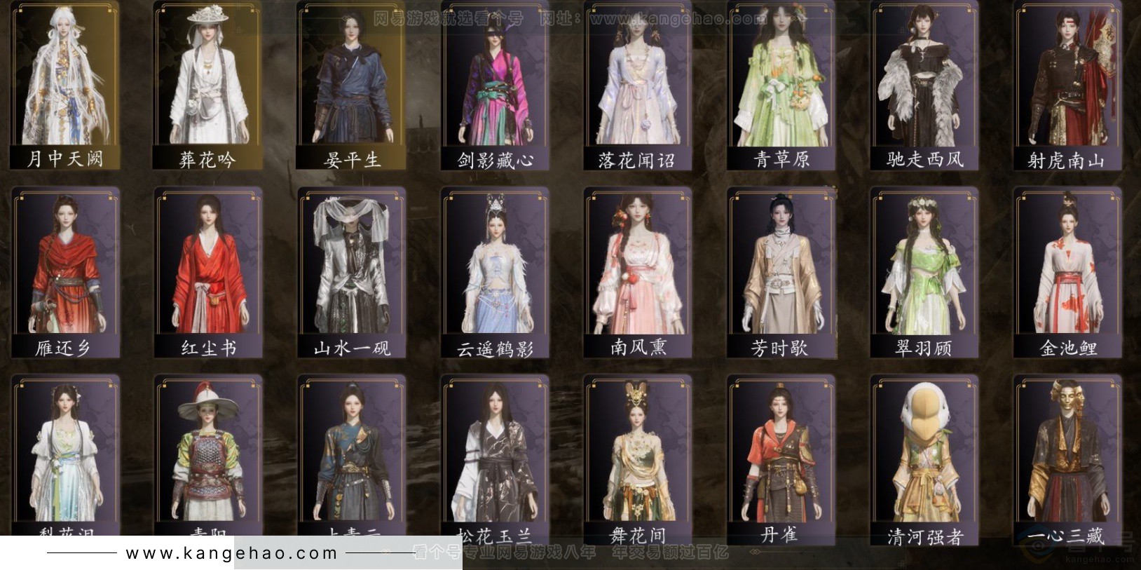 YYS32663燕云十六声账号详情图2