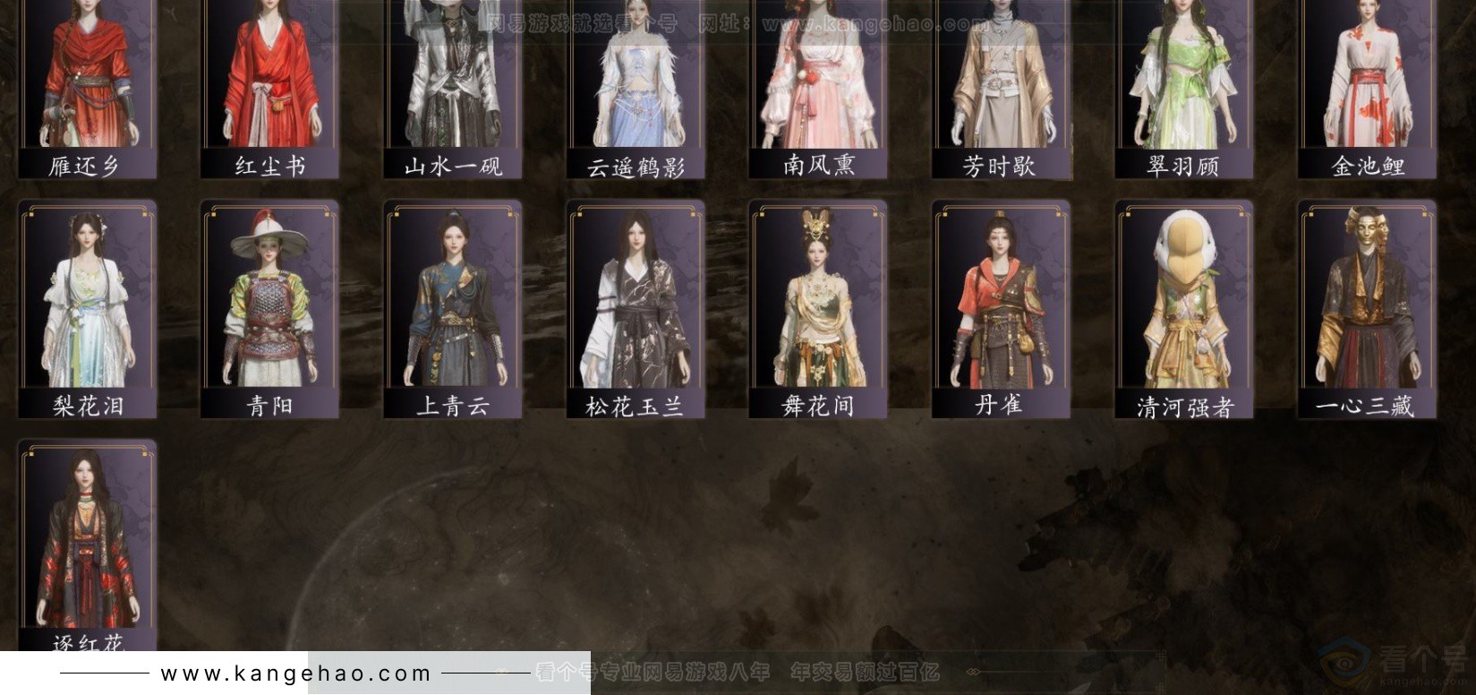 YYS32663燕云十六声账号详情图3