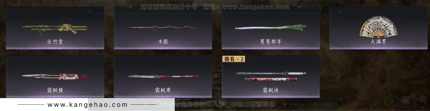 YYS32663燕云十六声账号详情图6