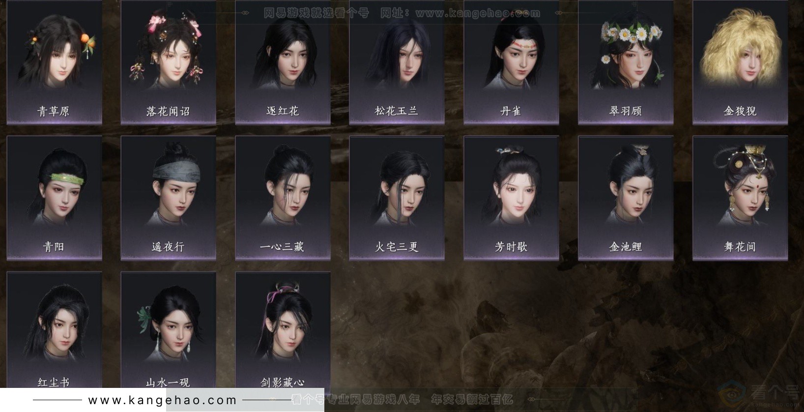 YYS32663燕云十六声账号详情图5