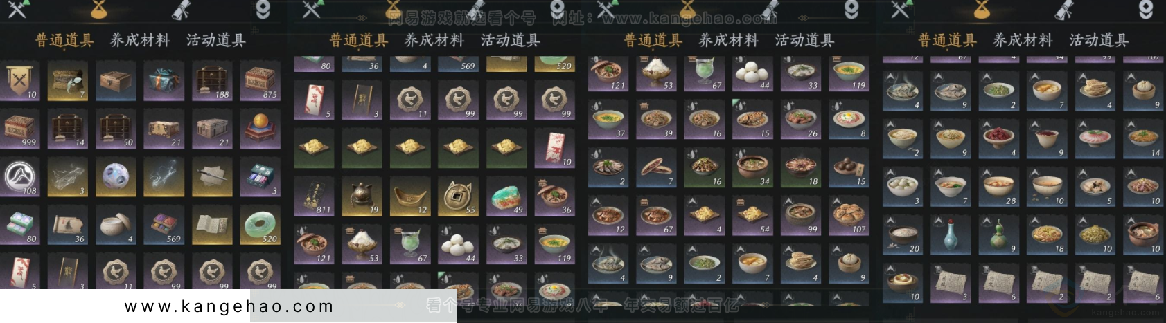 YYS32663燕云十六声账号详情图10