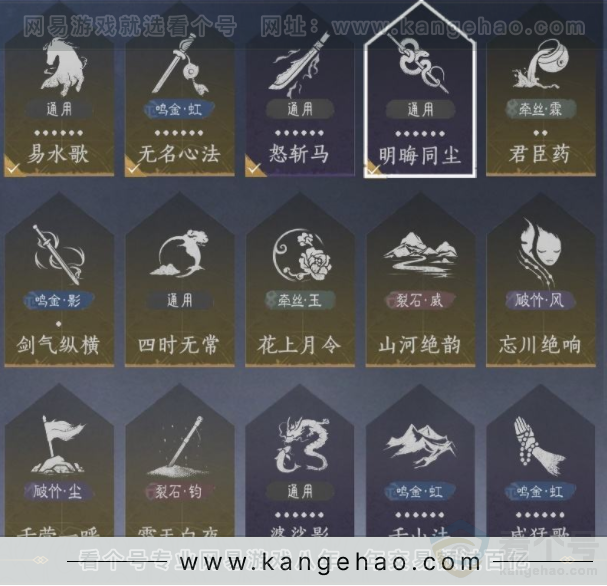 YYS32663燕云十六声账号详情图13