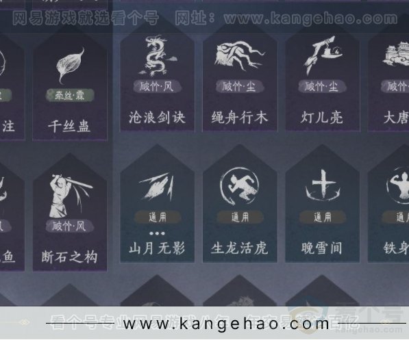 YYS32663燕云十六声账号详情图14