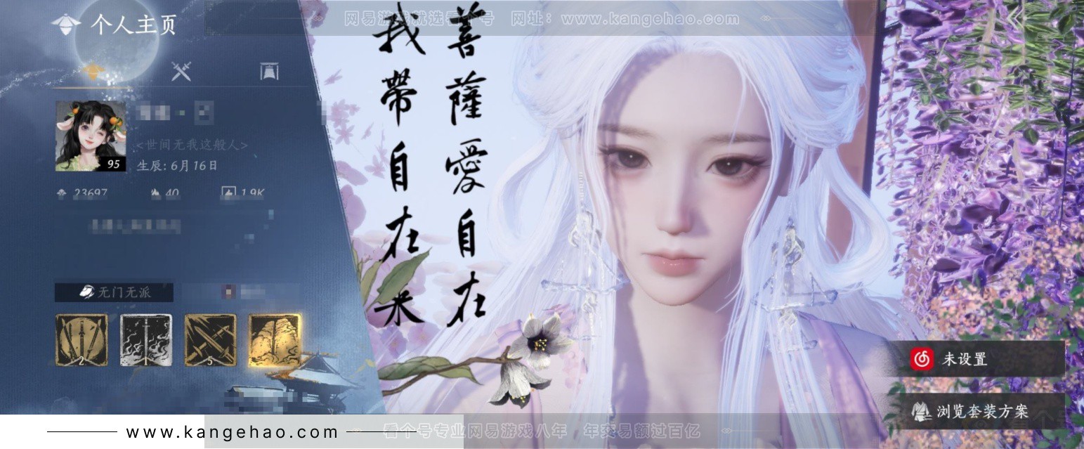 YYS32663燕云十六声账号详情图1