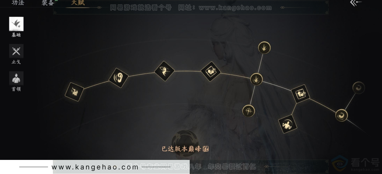 YYS32663燕云十六声账号详情图19
