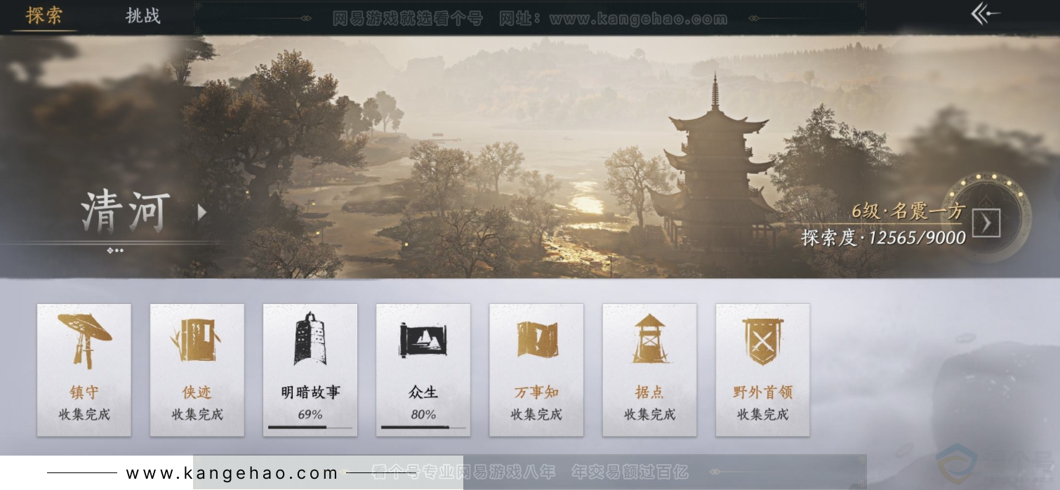 YYS32663燕云十六声账号详情图16