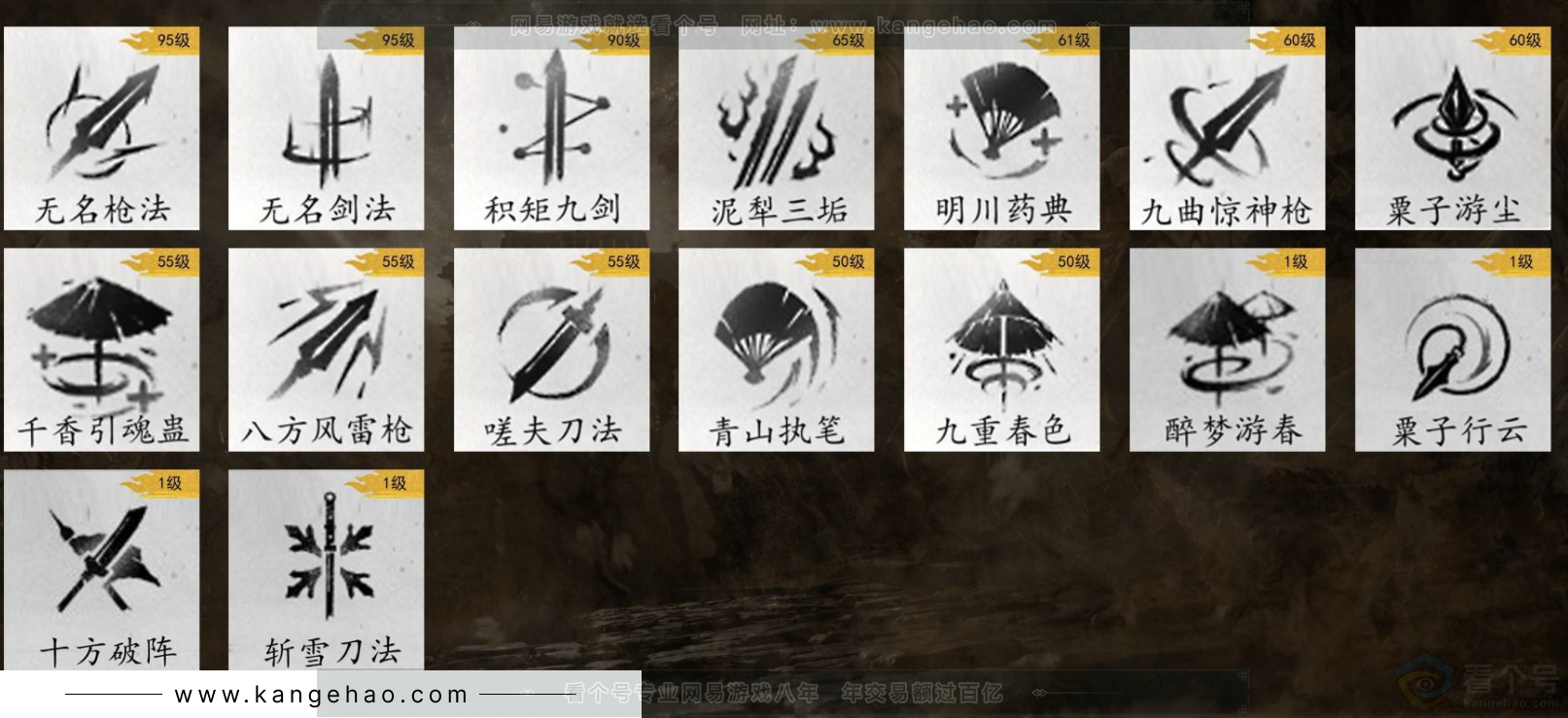 YYS32663燕云十六声账号详情图9