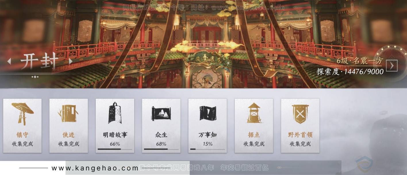 YYS32663燕云十六声账号详情图17
