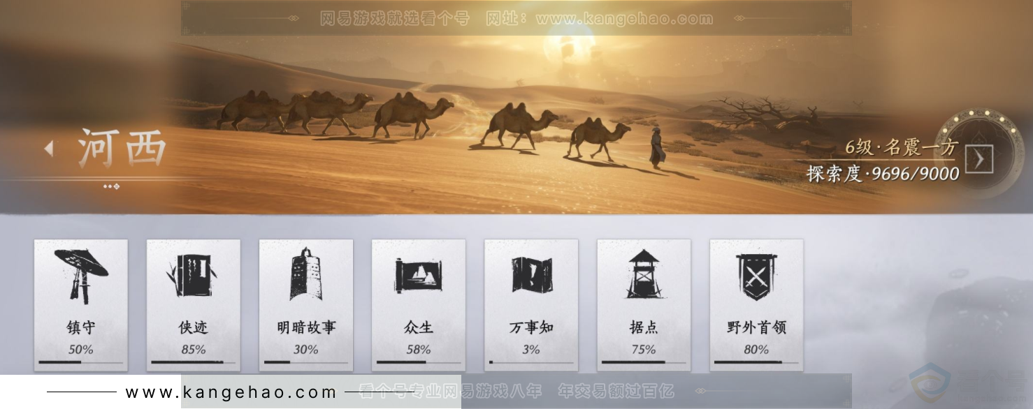 YYS32663燕云十六声账号详情图18