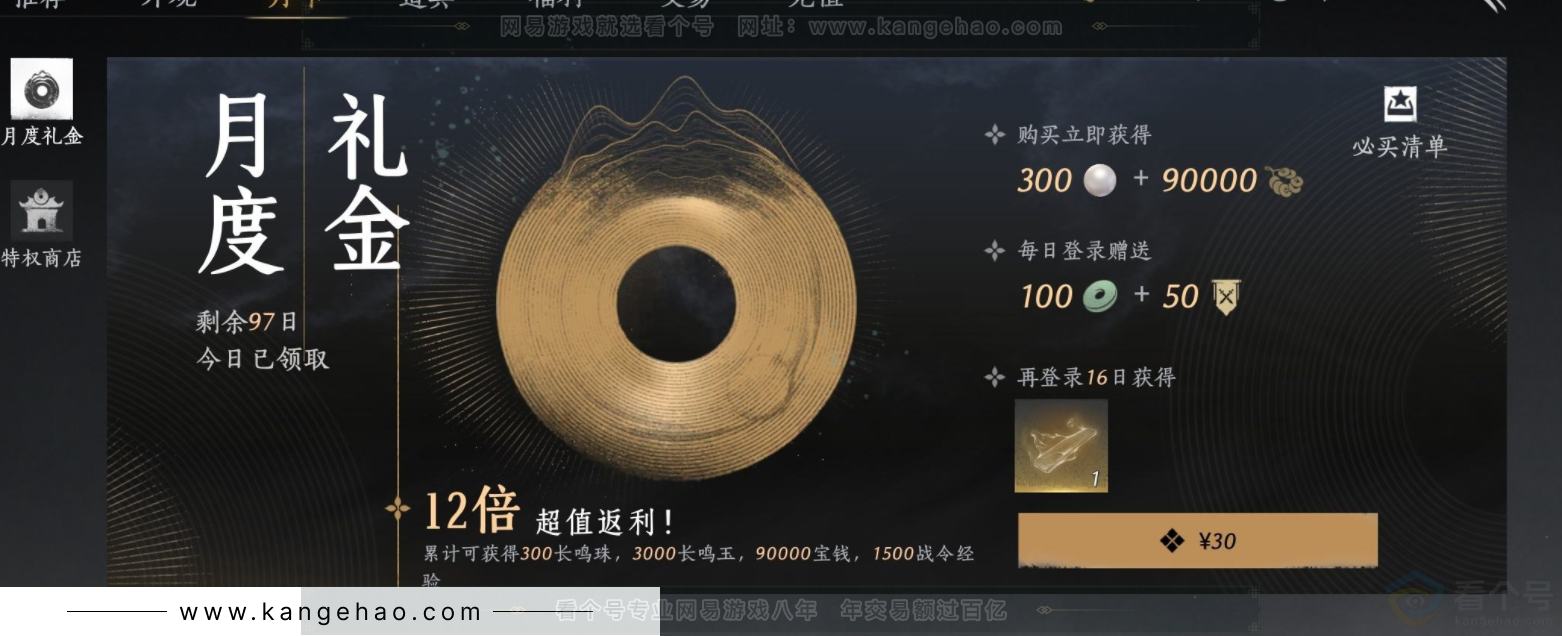 YYS32663燕云十六声账号详情图21