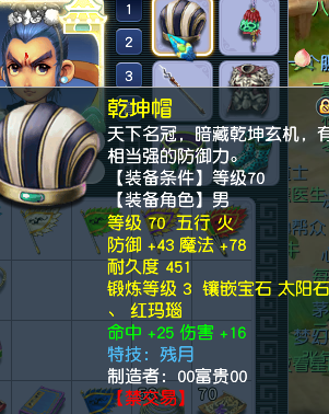 CWF30327梦幻西游畅玩服账号详情图3