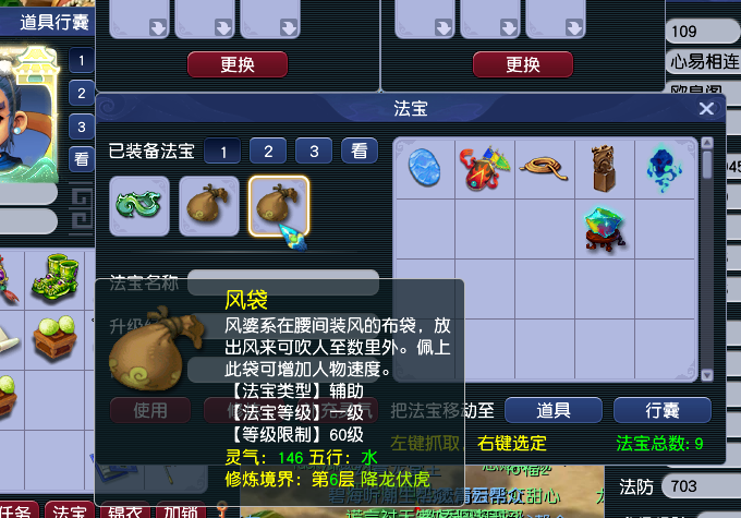 CWF30327梦幻西游畅玩服账号详情图6