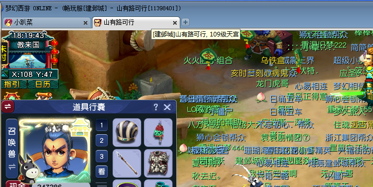 CWF30327梦幻西游畅玩服账号详情图7