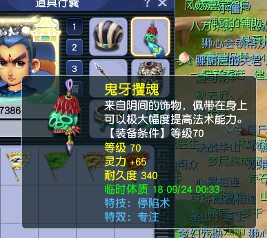 CWF30327梦幻西游畅玩服账号详情图12