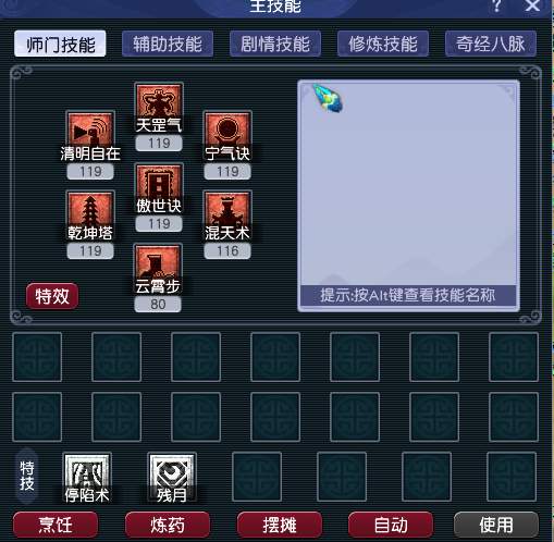 CWF30327梦幻西游畅玩服账号详情图4