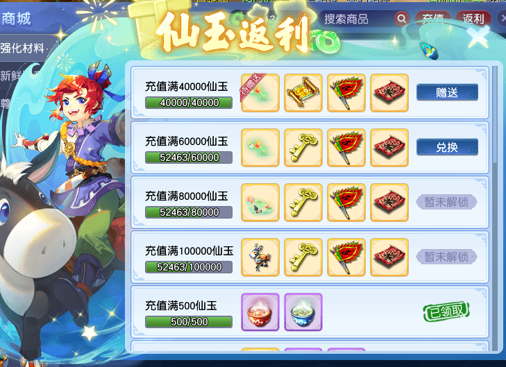 CWF30327梦幻西游畅玩服账号详情图9