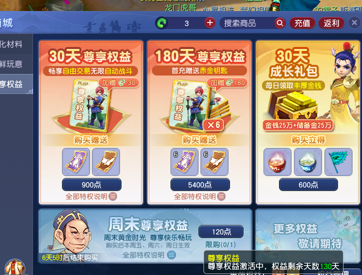 CWF30327梦幻西游畅玩服账号详情图14