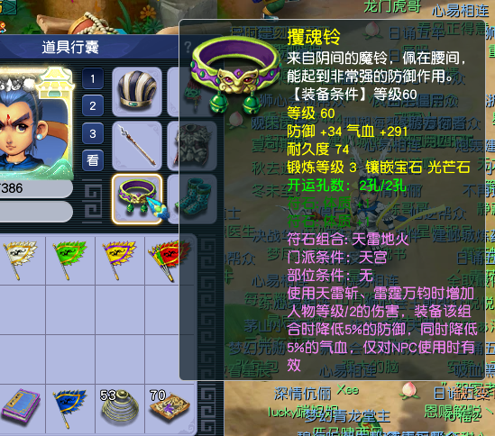 CWF30327梦幻西游畅玩服账号详情图13