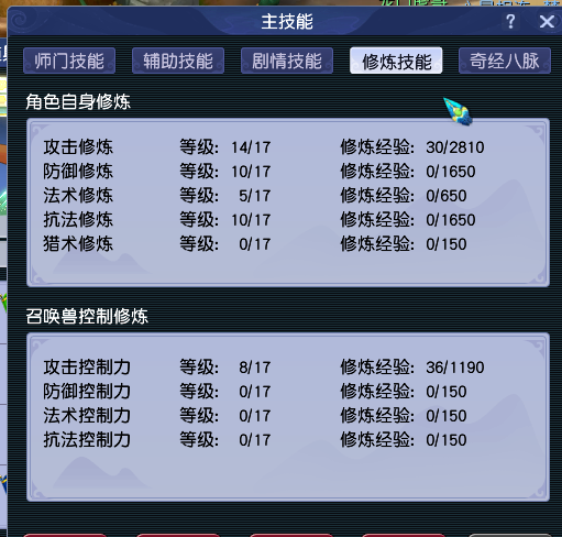 CWF30327梦幻西游畅玩服账号详情图2