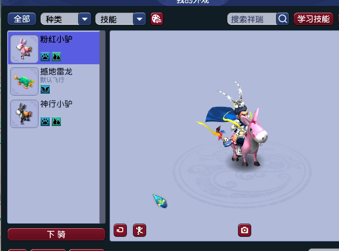 CWF30327梦幻西游畅玩服账号详情图8