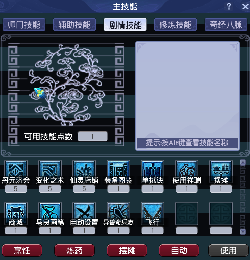 CWF30327梦幻西游畅玩服账号详情图1