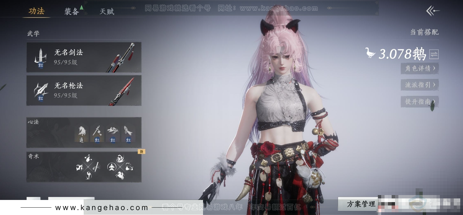 YYS32664燕云十六声账号详情图6