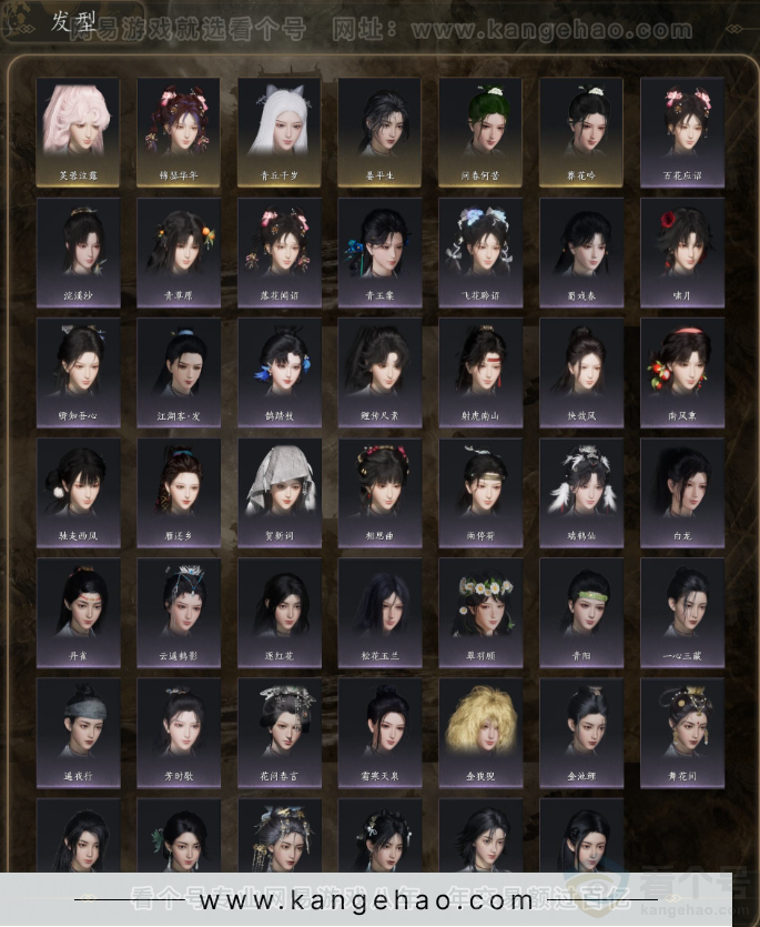 YYS32664燕云十六声账号详情图4