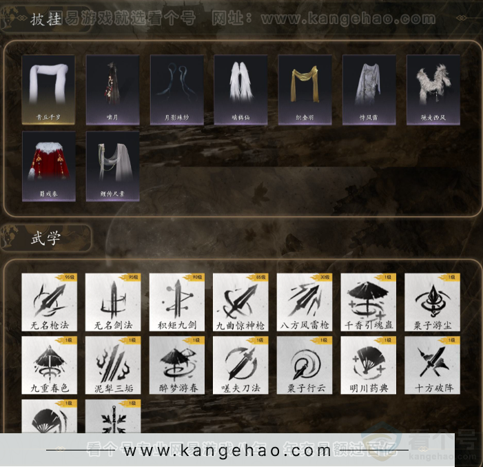 YYS32664燕云十六声账号详情图5