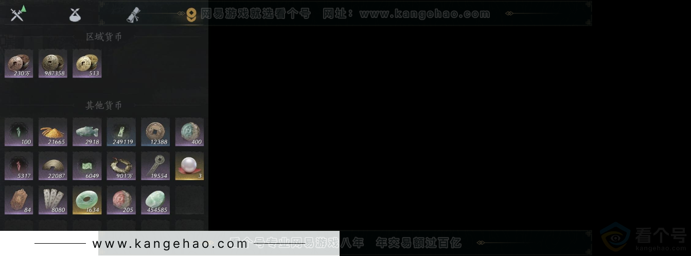 YYS32664燕云十六声账号详情图11