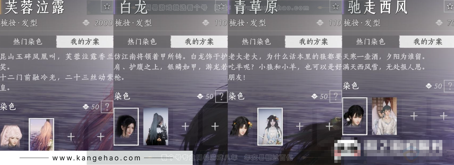 YYS32664燕云十六声账号详情图8