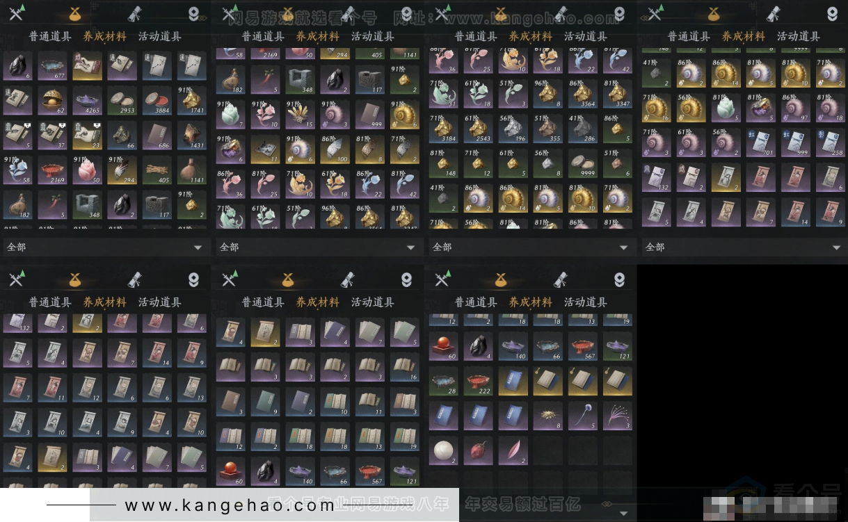 YYS32664燕云十六声账号详情图9