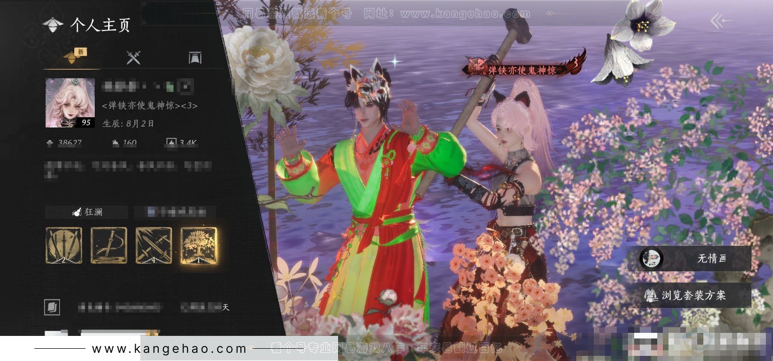 YYS32664燕云十六声账号详情图7