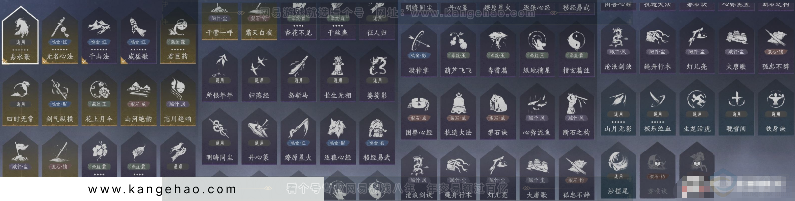 YYS32664燕云十六声账号详情图13