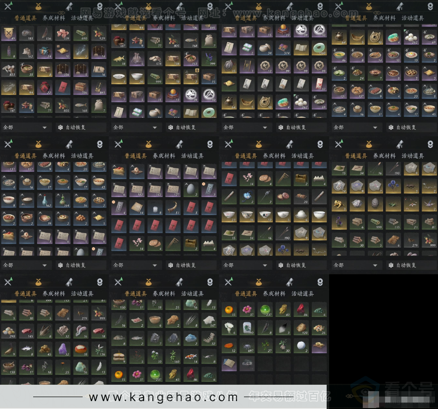 YYS32664燕云十六声账号详情图10