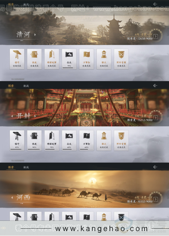 YYS32664燕云十六声账号详情图18