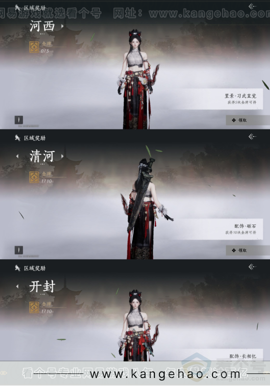 YYS32664燕云十六声账号详情图20