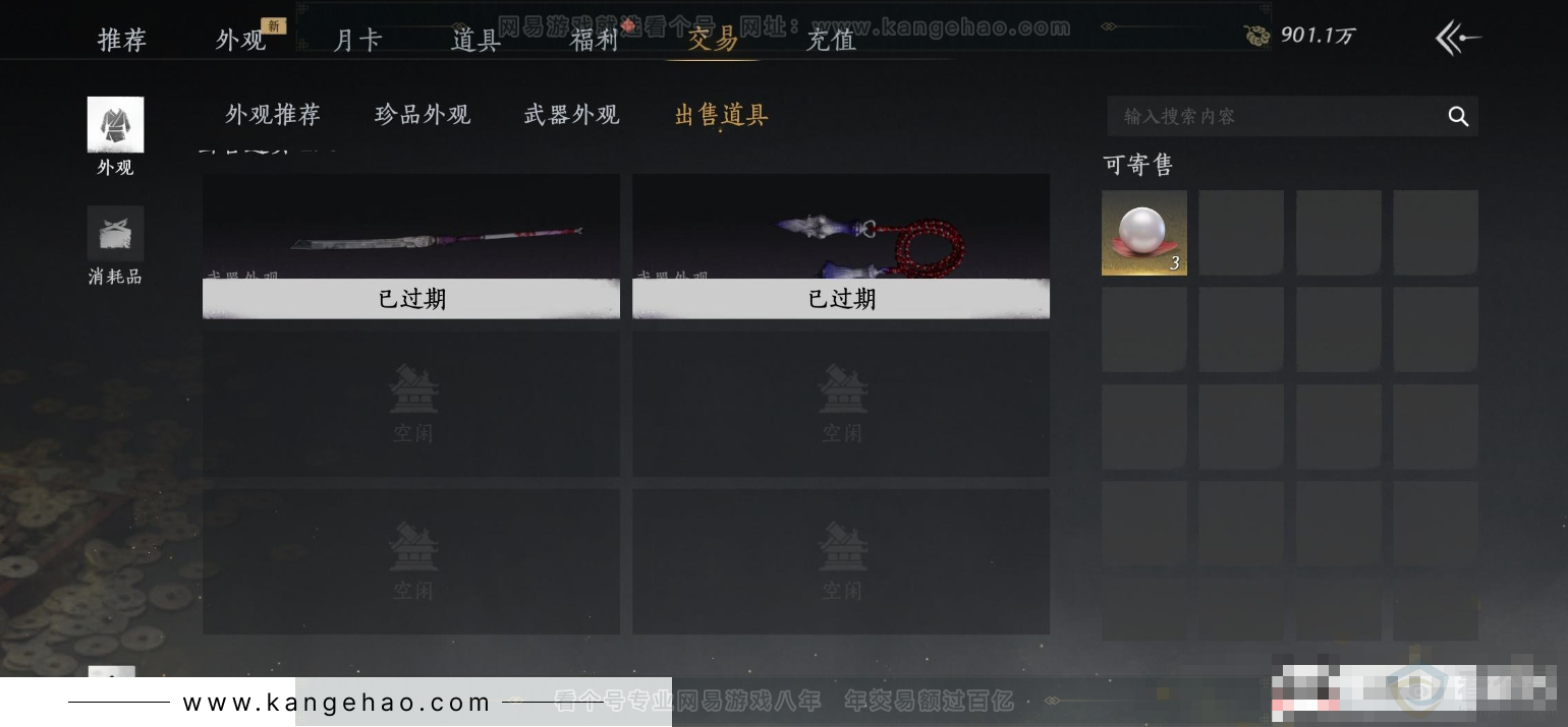 YYS32664燕云十六声账号详情图22