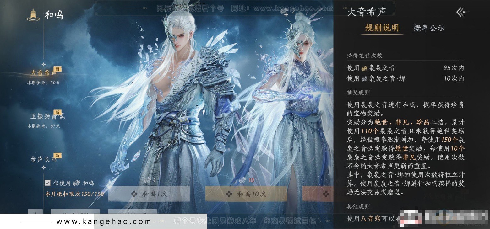 YYS32664燕云十六声账号详情图21