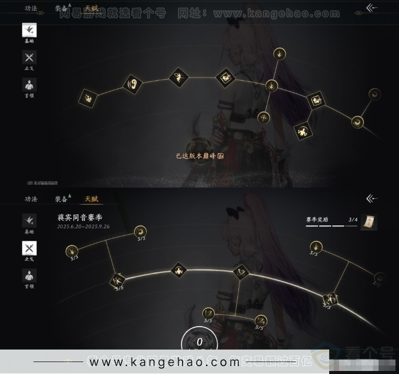 YYS32664燕云十六声账号详情图19