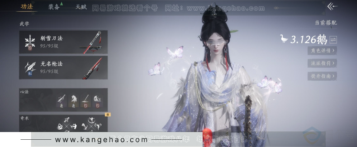 YYS32665燕云十六声账号详情图13