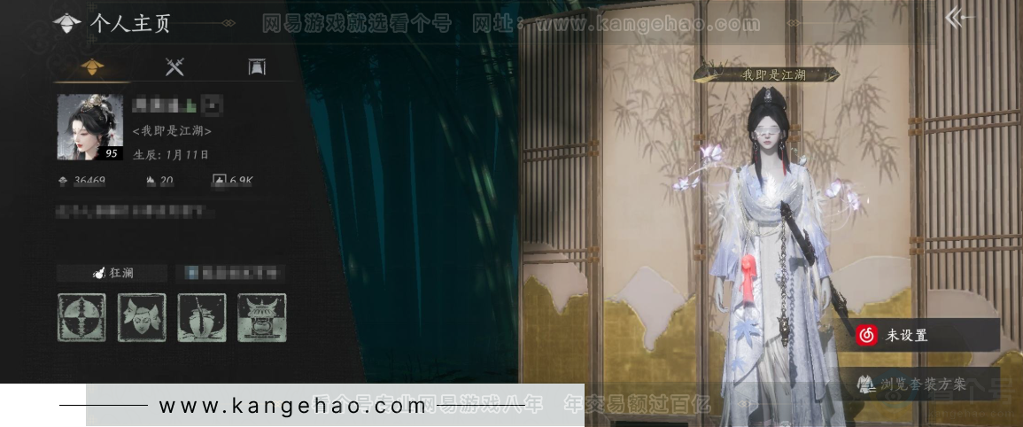 YYS32665燕云十六声账号详情图1