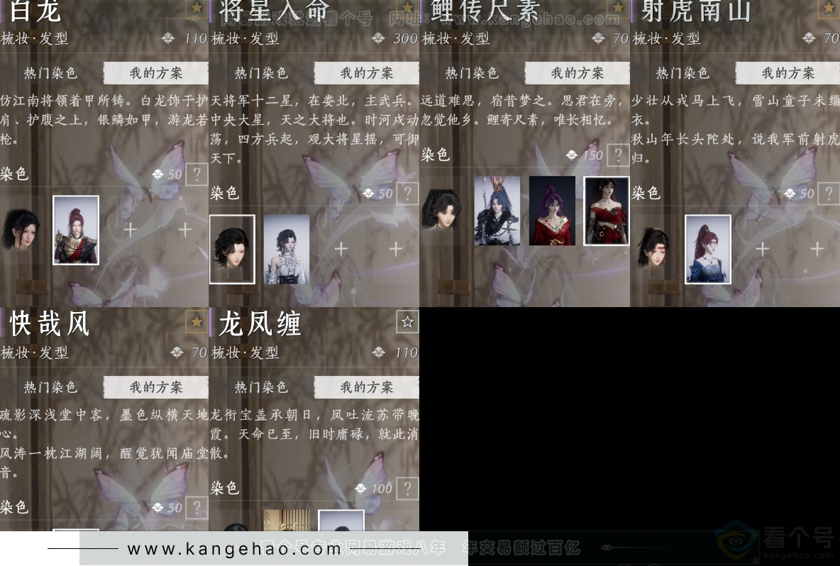 YYS32665燕云十六声账号详情图14